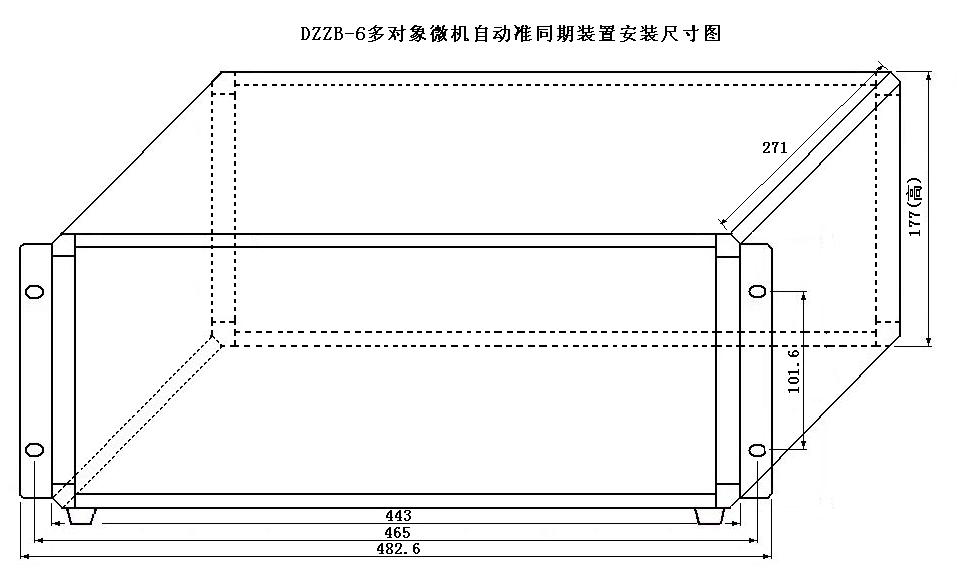 DZZB-6型同期裝置機(jī)箱尺寸圖